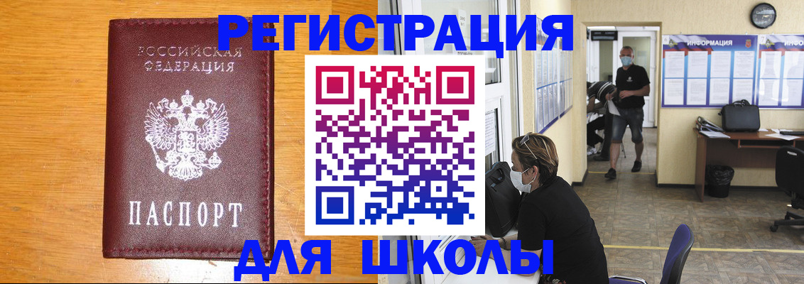 временная регистрация надежно в Электрогорске
